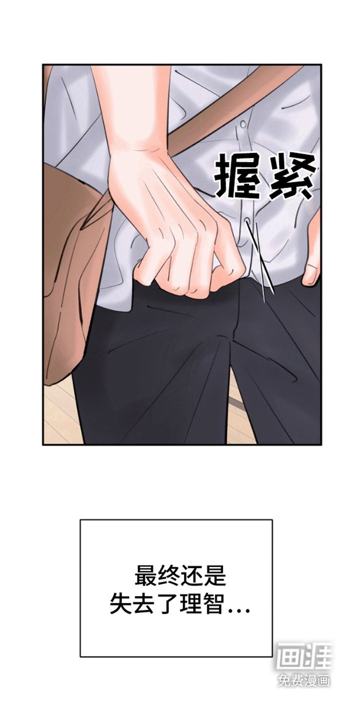 第6章：落荒而逃