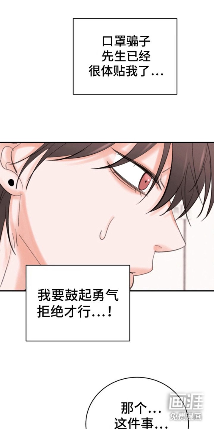 第6章：落荒而逃