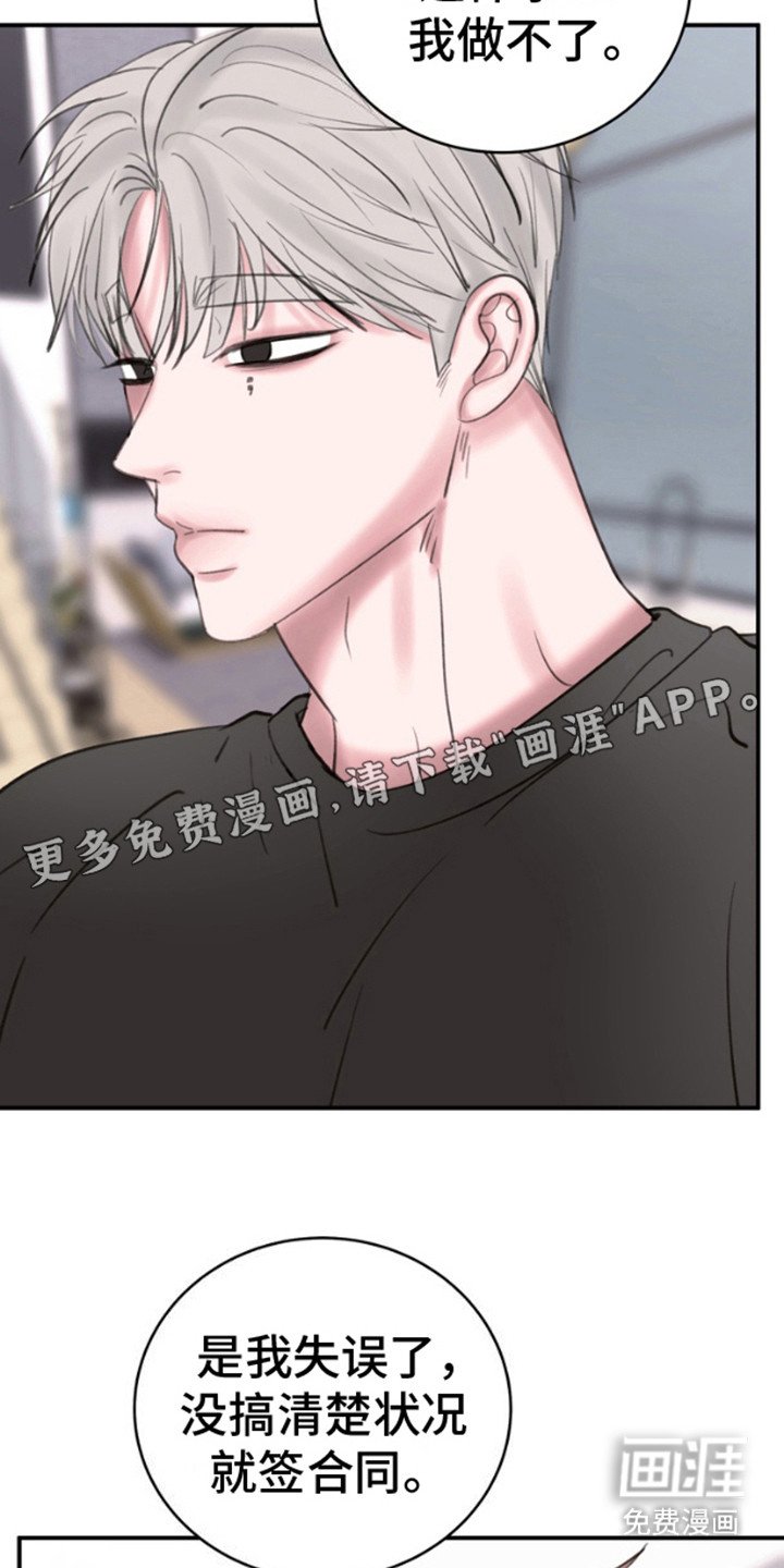 第6章：落荒而逃