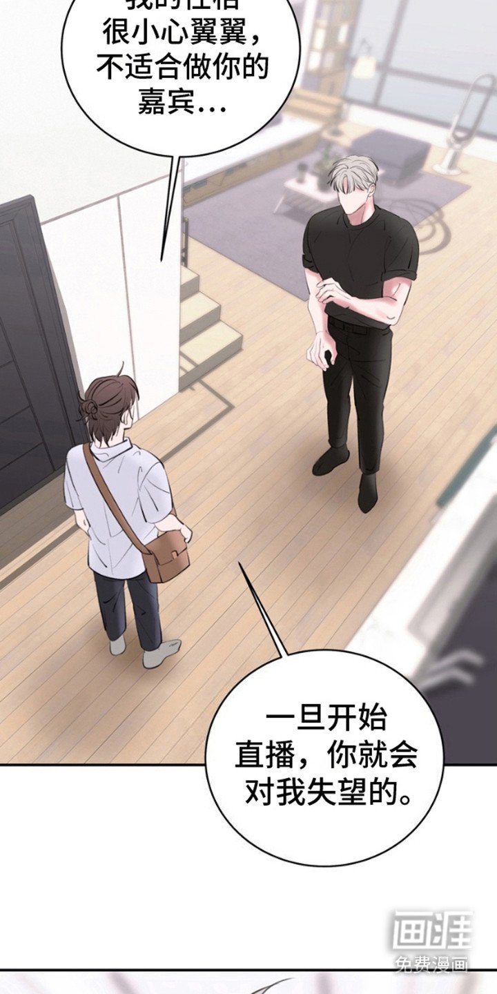 第6章：落荒而逃