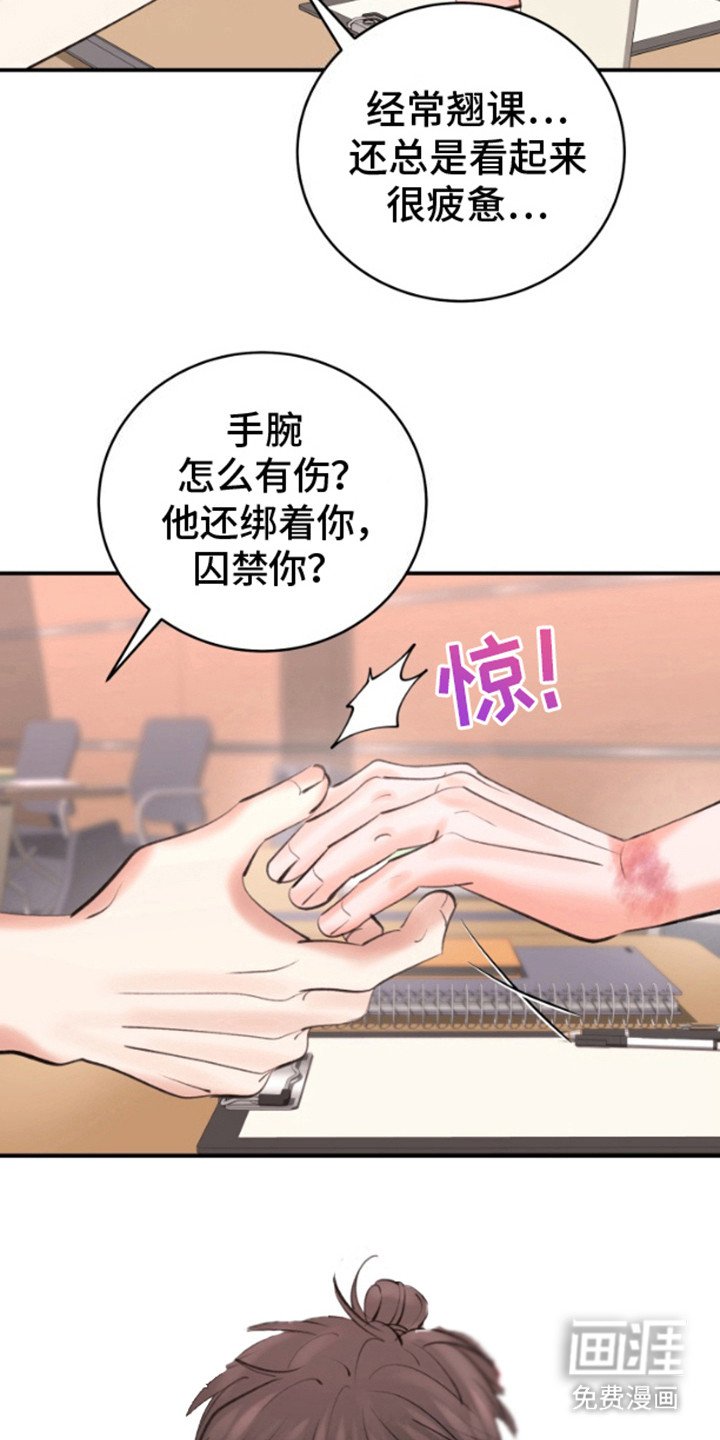 第6章：落荒而逃