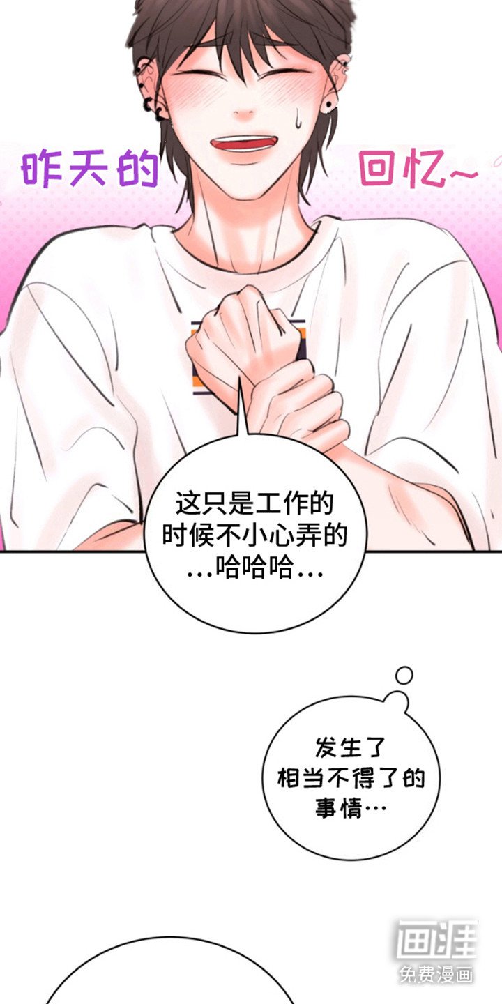 第6章：落荒而逃