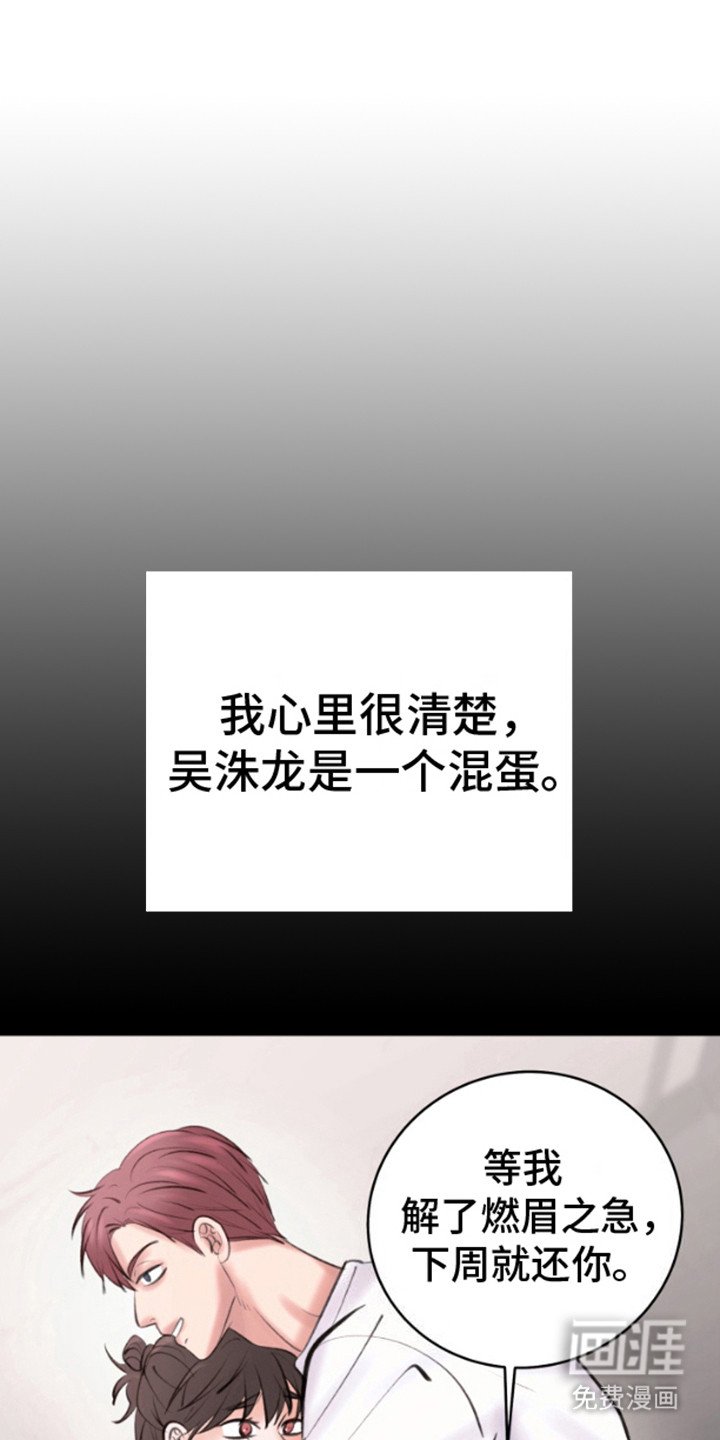 第7章：人渣