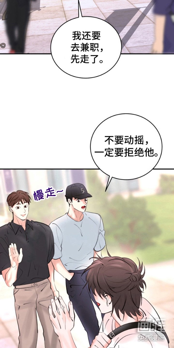 第7章：人渣