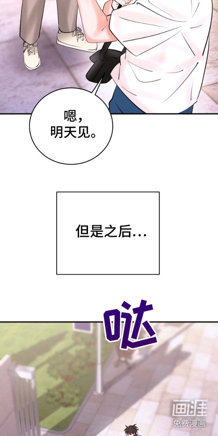 第7章：人渣