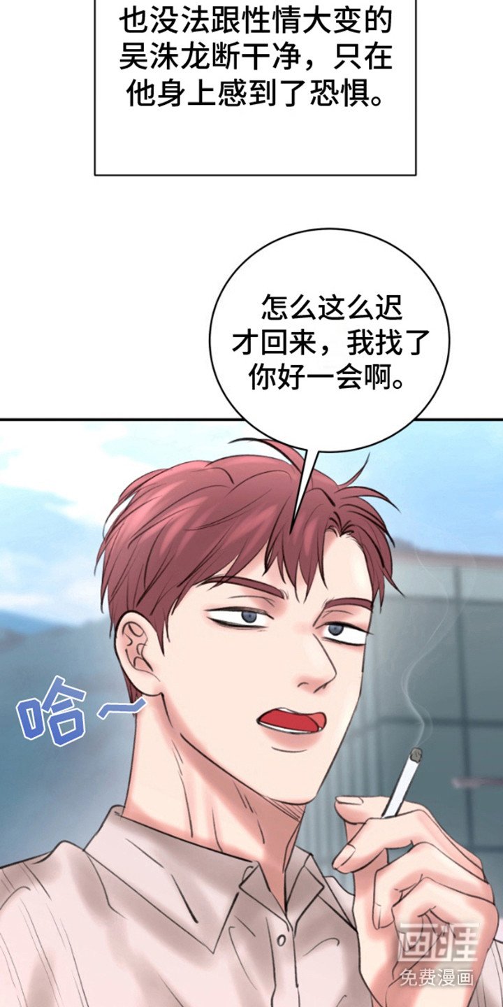 第7章：人渣
