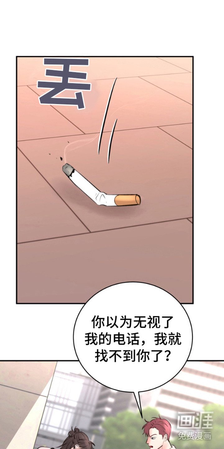 第7章：人渣