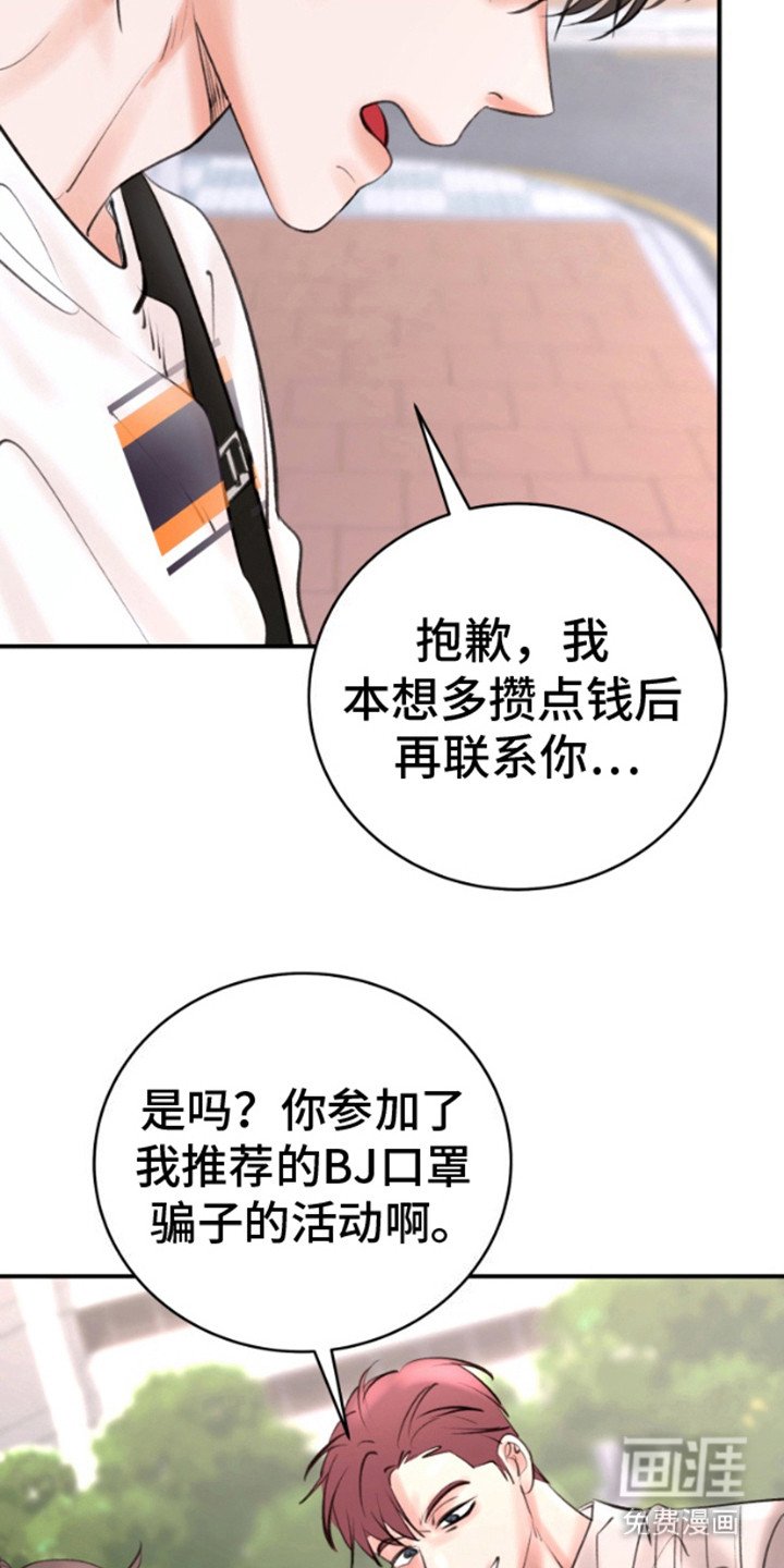 第7章：人渣