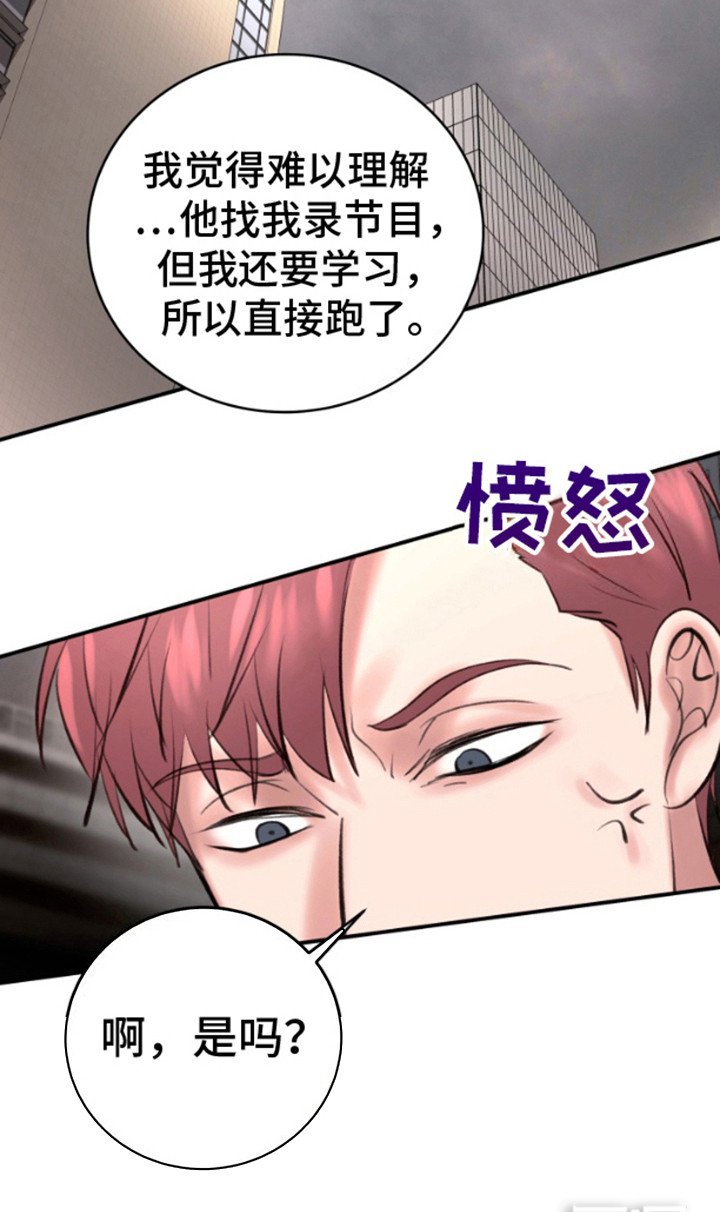第7章：人渣