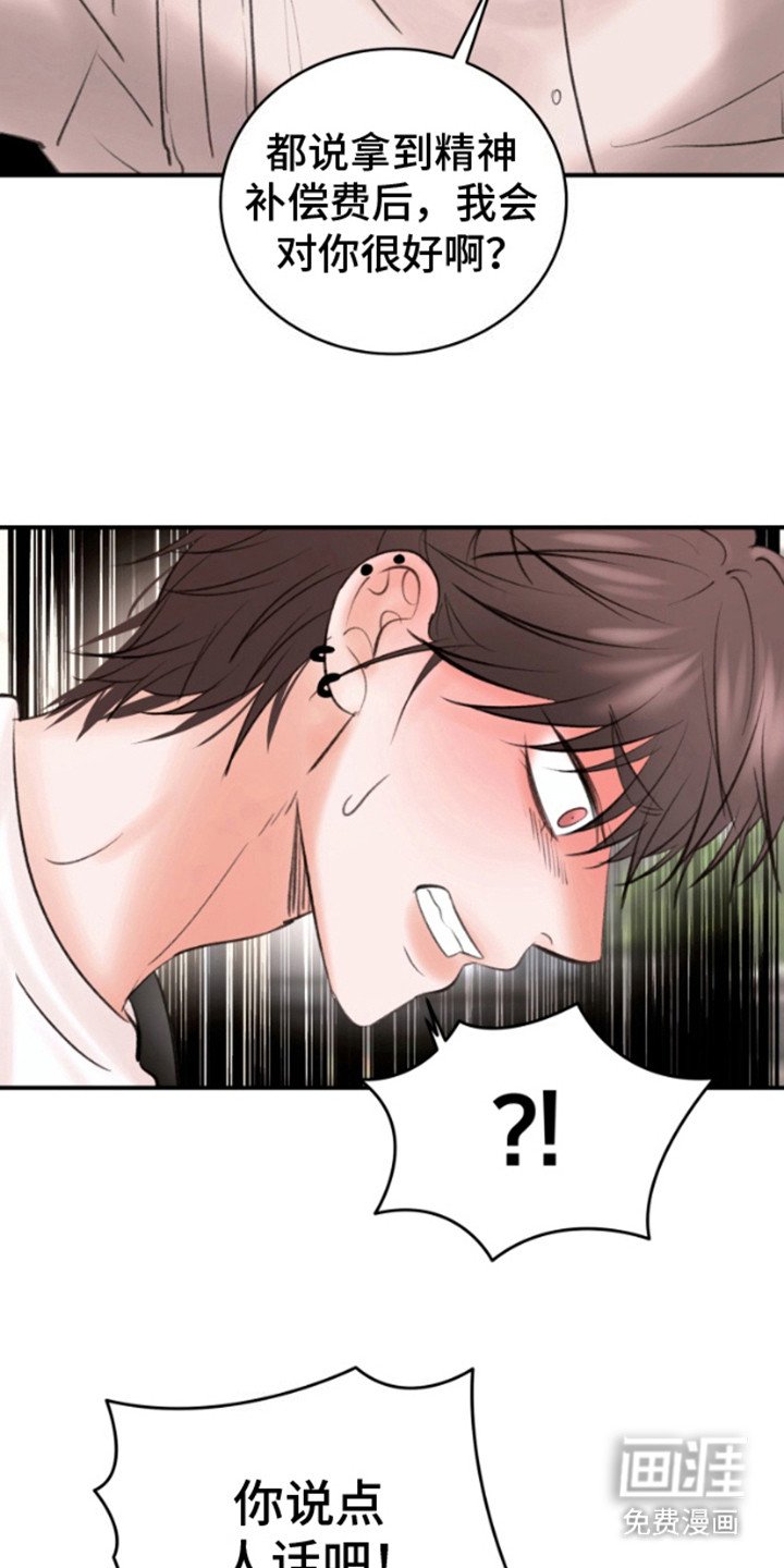 第8章：思绪万千