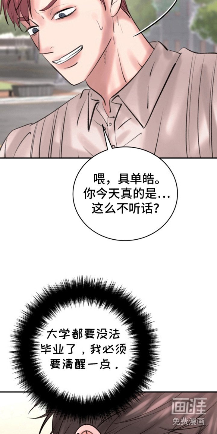 第8章：思绪万千