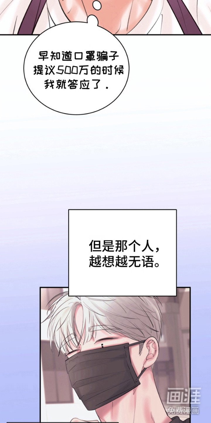 第8章：思绪万千