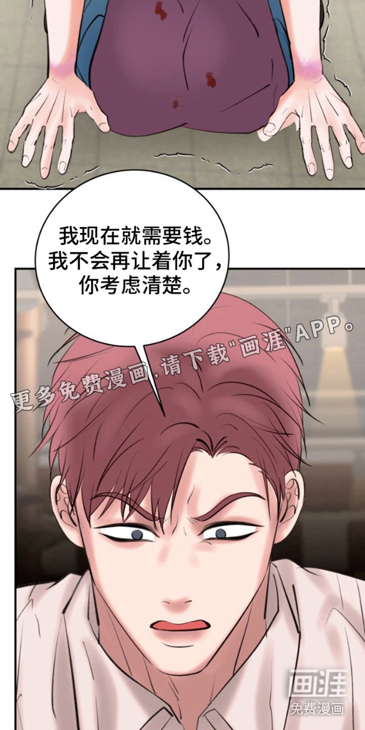 第9章：去而复返