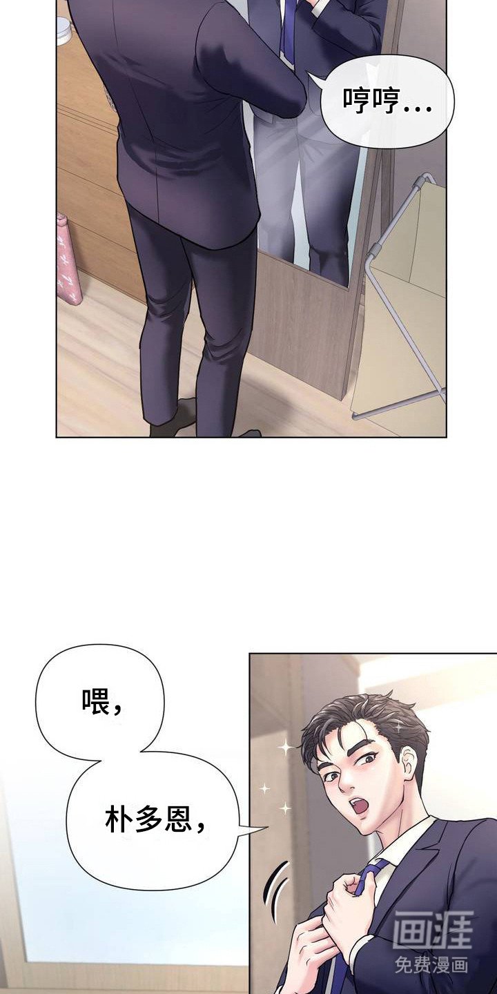 第1章：电梯偶遇