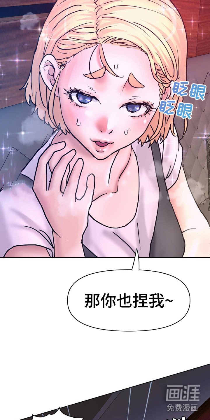 第11章：攻陷了