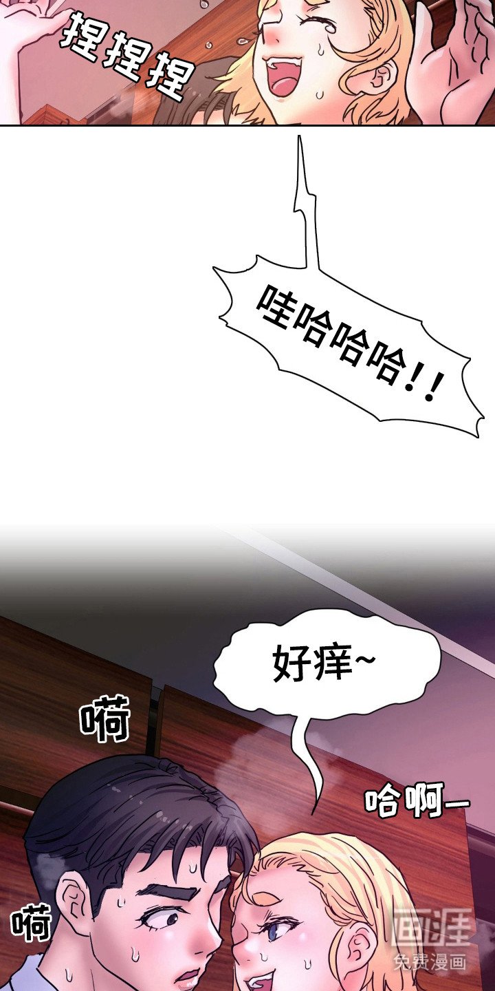 第11章：攻陷了