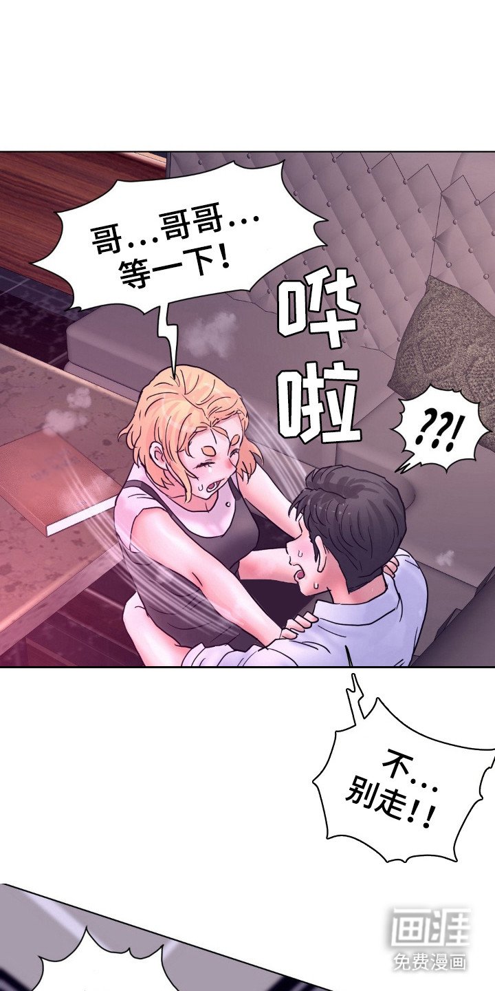 第11章：攻陷了