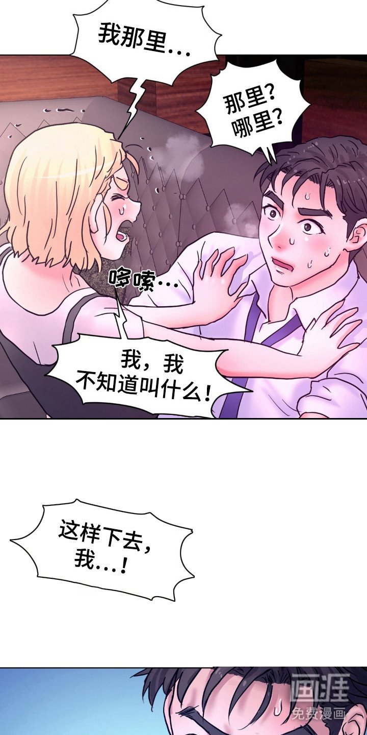 第11章：攻陷了