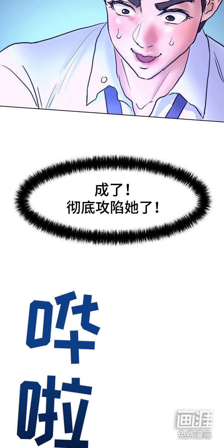第11章：攻陷了
