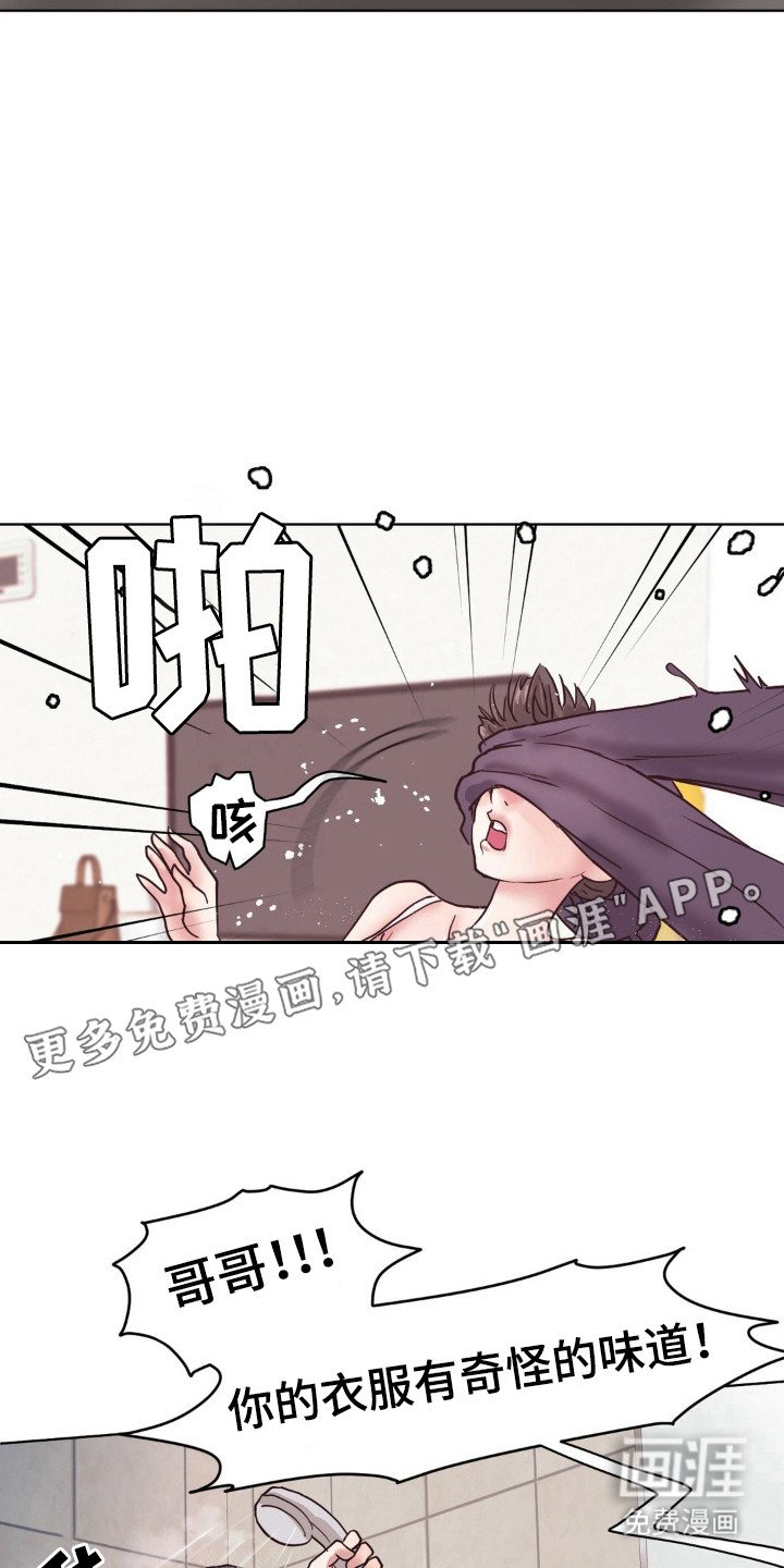 第12章：装失忆