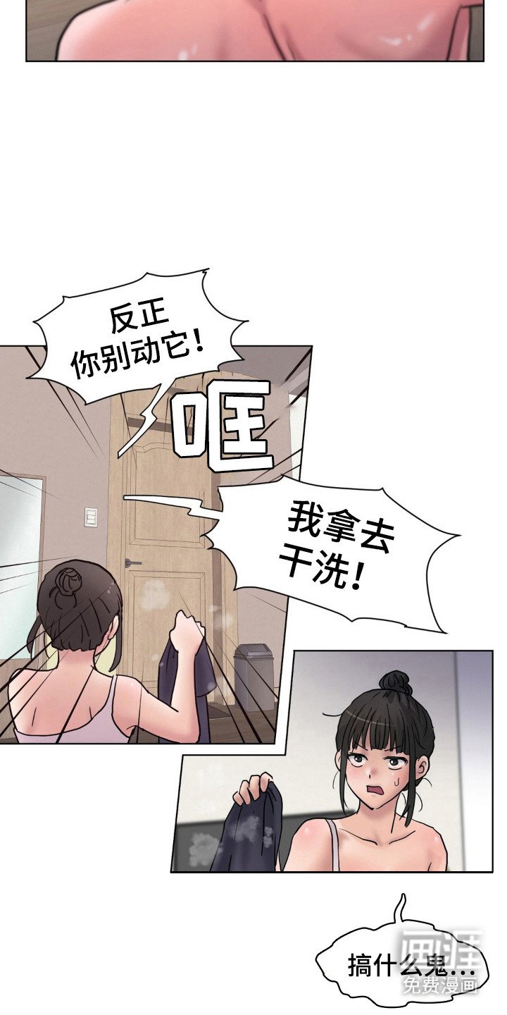 第12章：装失忆