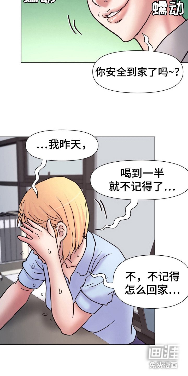 第12章：装失忆