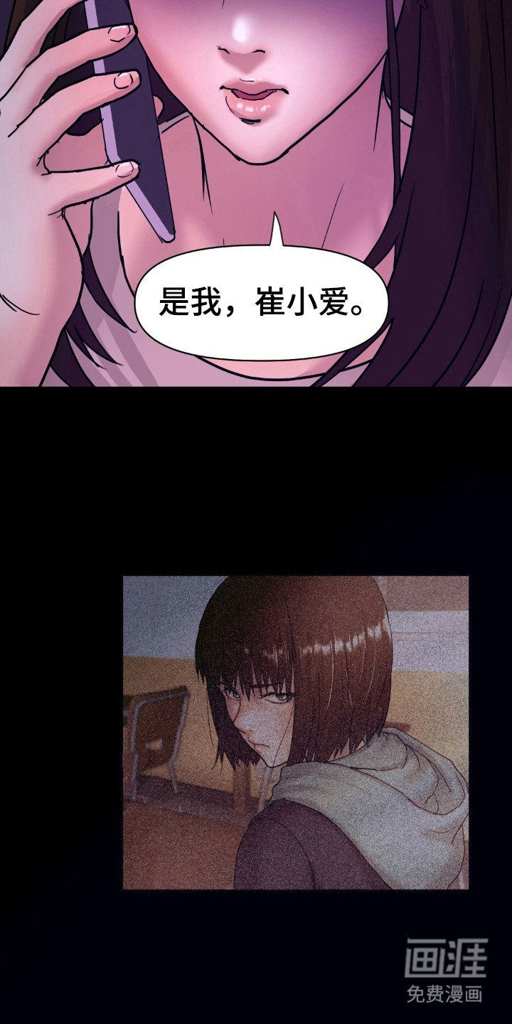 第15章：朋友
