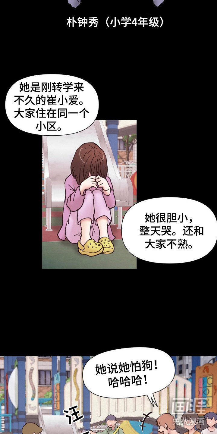 第15章：朋友