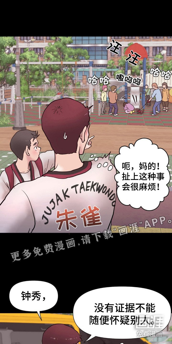 第15章：朋友