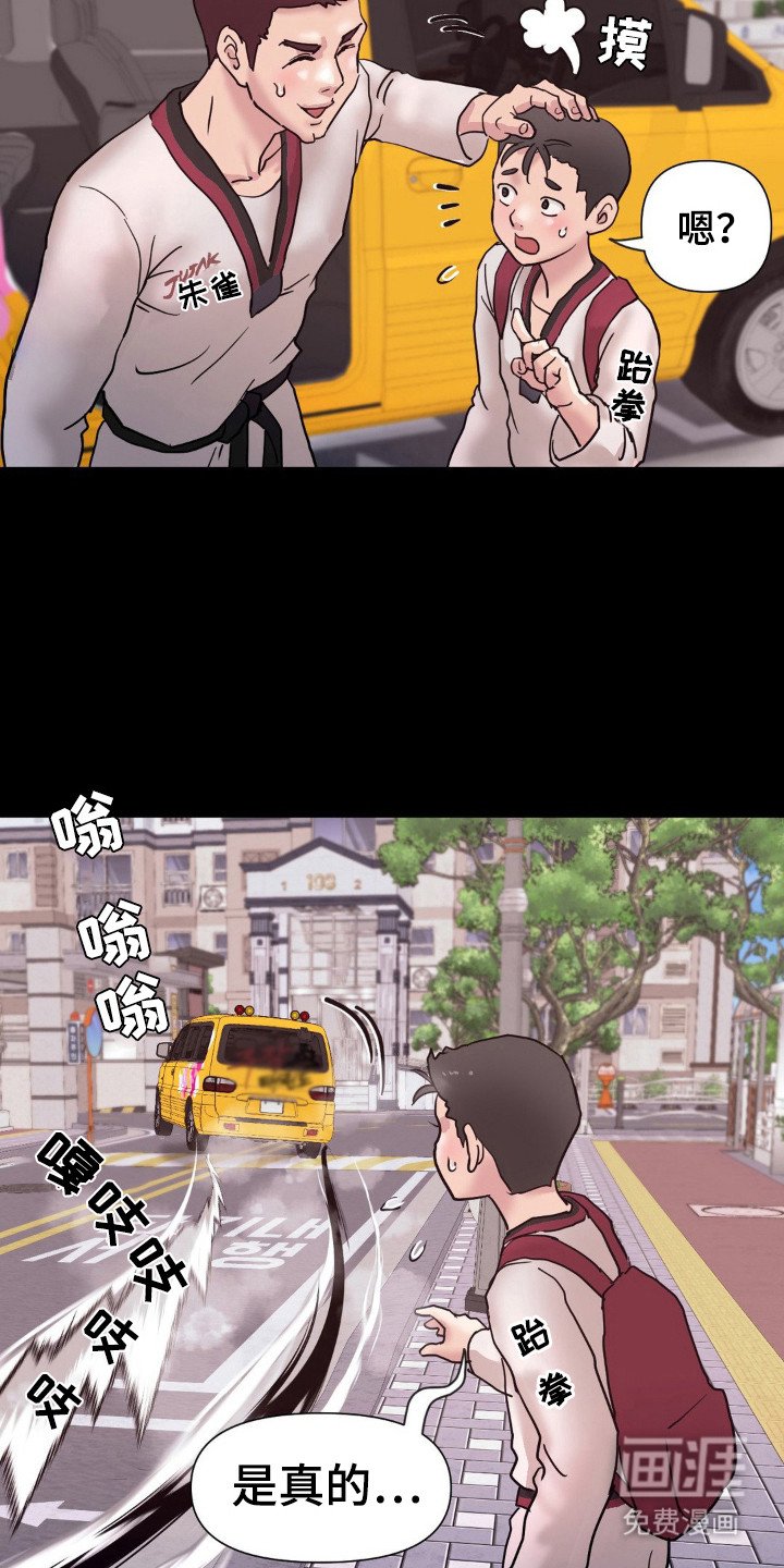 第15章：朋友