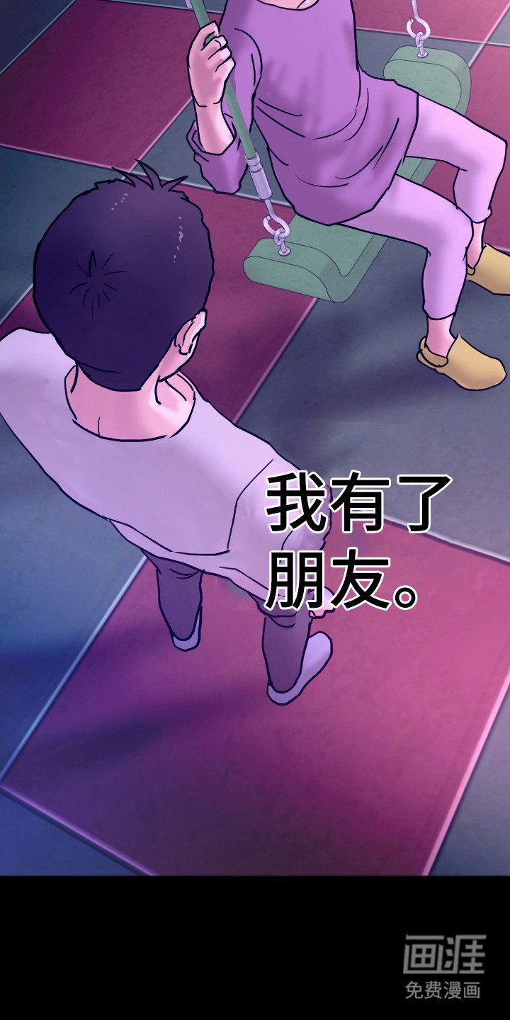 第15章：朋友