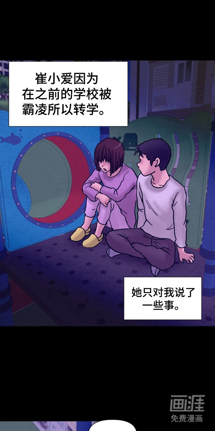 第16章：彻底变了