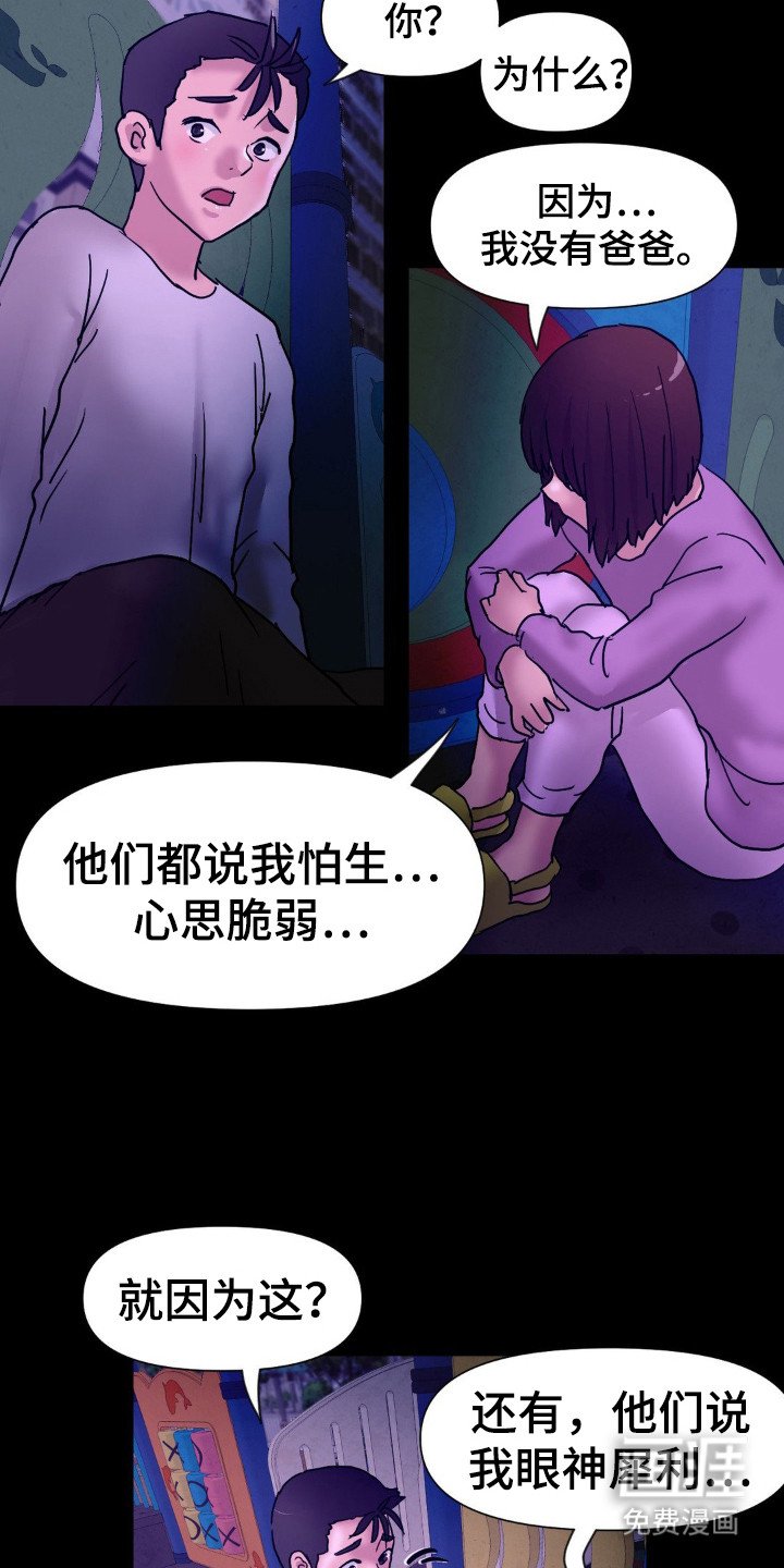 第16章：彻底变了