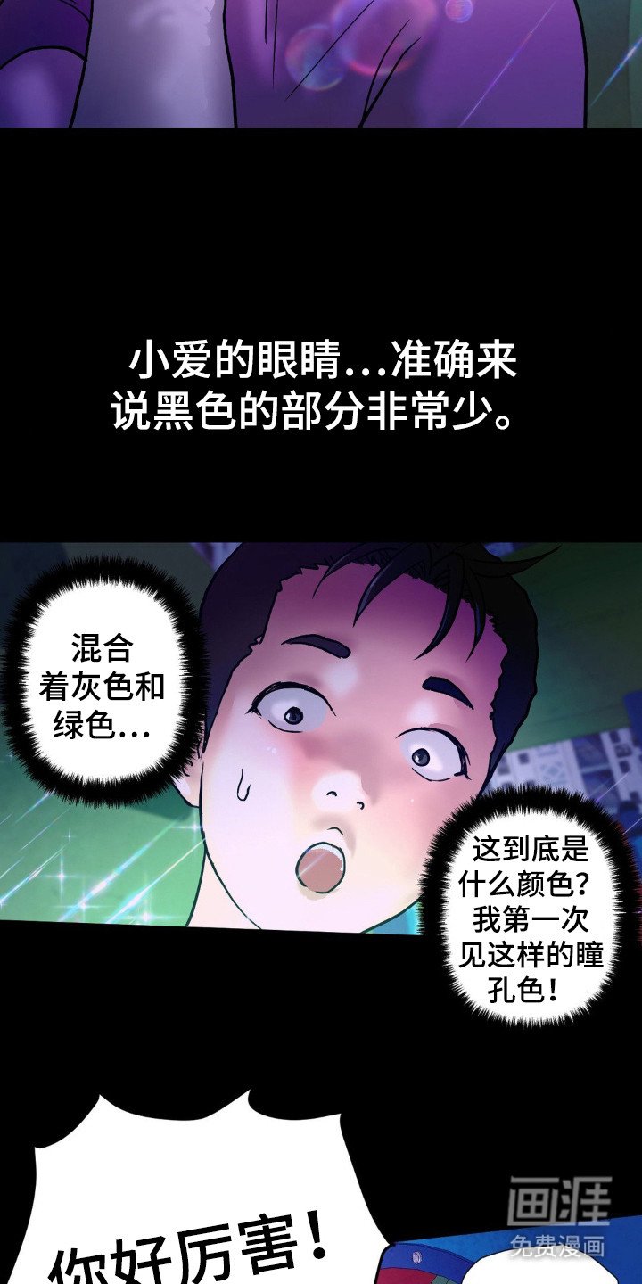 第16章：彻底变了