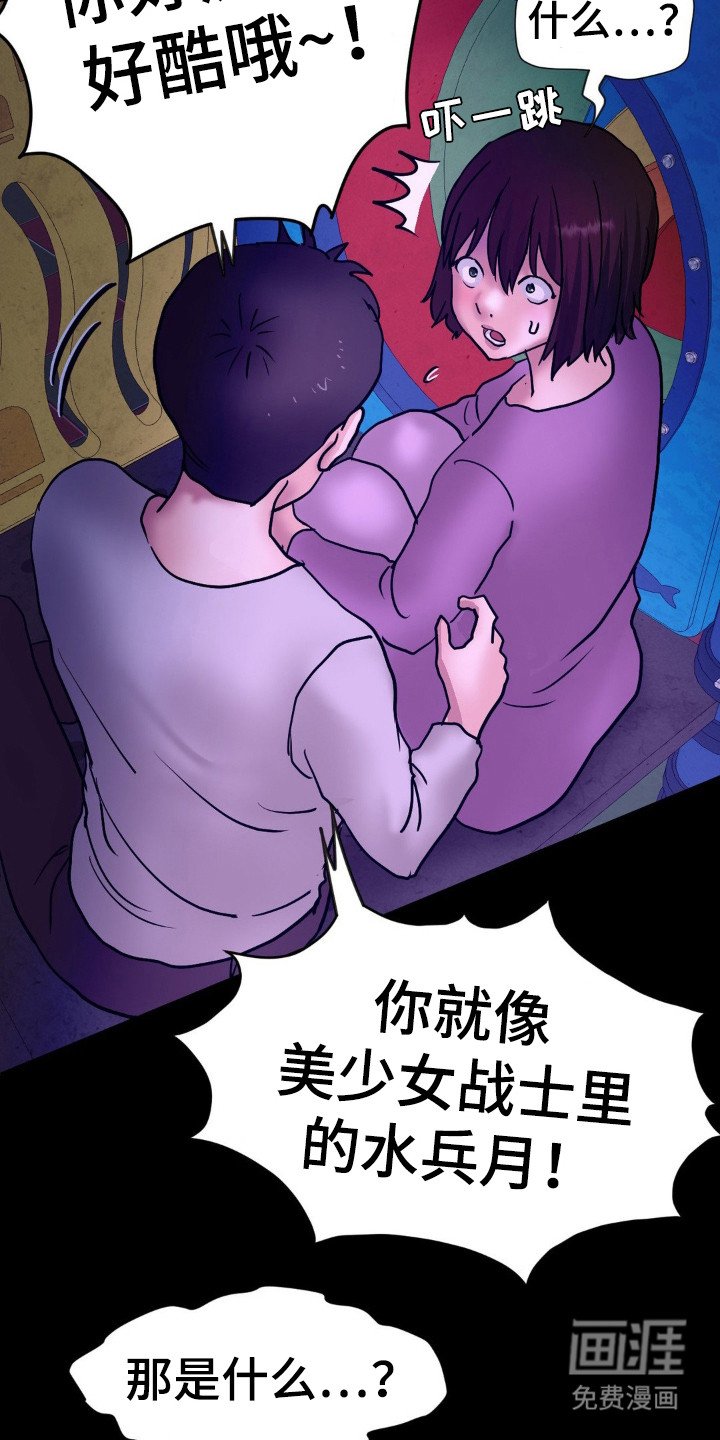 第16章：彻底变了