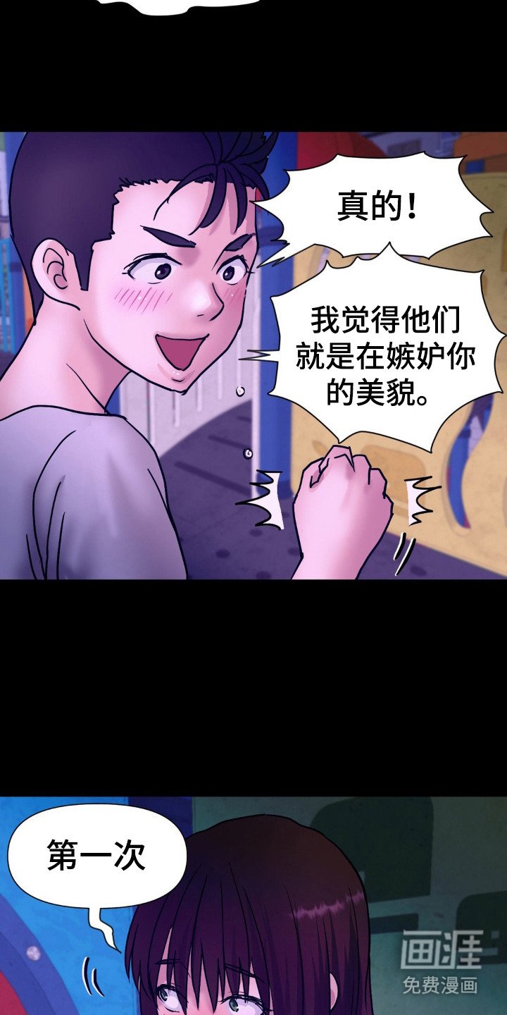第16章：彻底变了