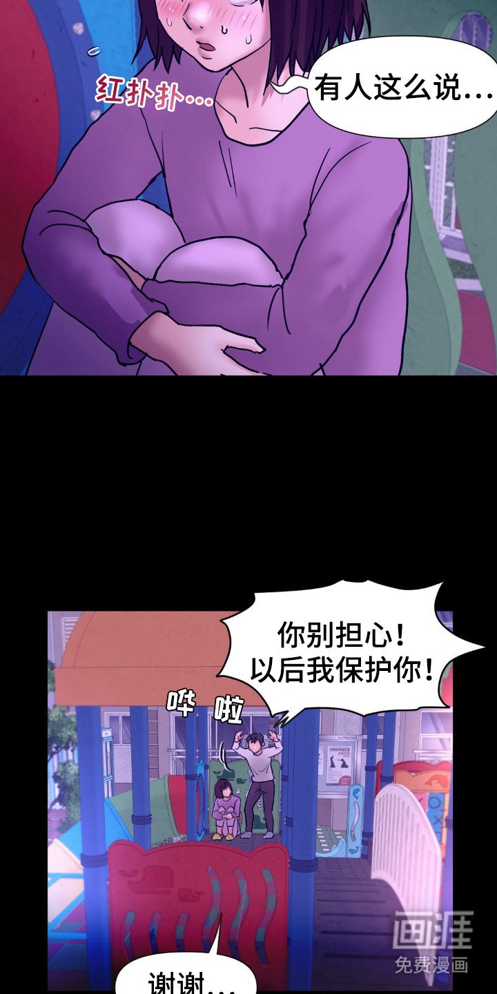 第16章：彻底变了