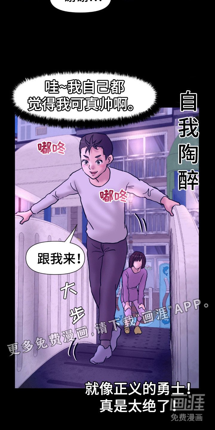 第16章：彻底变了