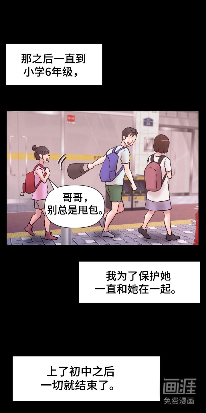第16章：彻底变了