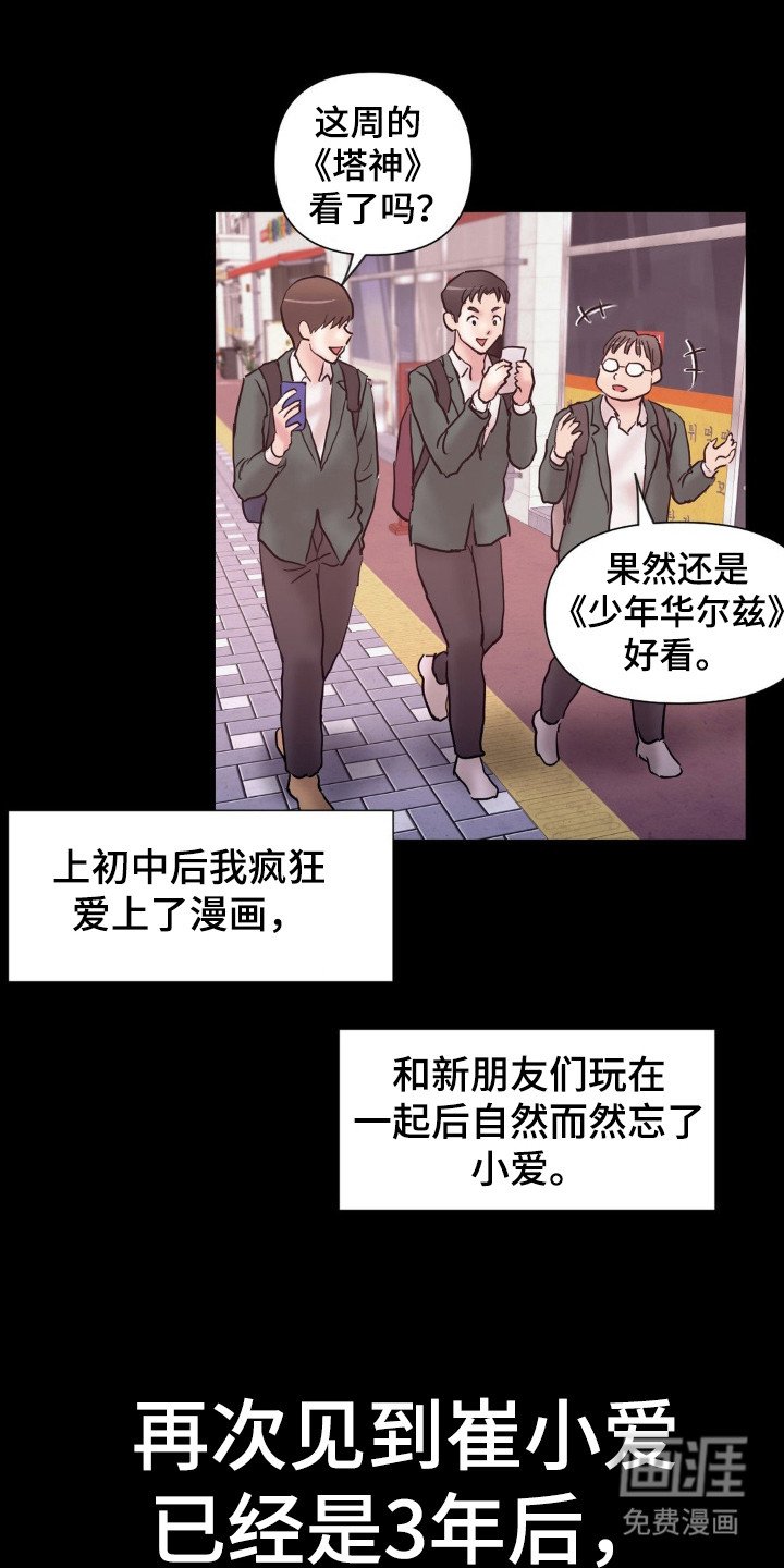 第16章：彻底变了