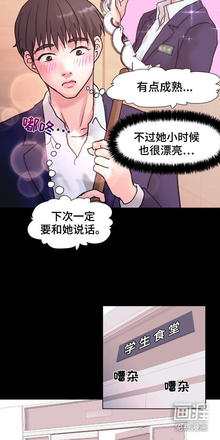 第16章：彻底变了