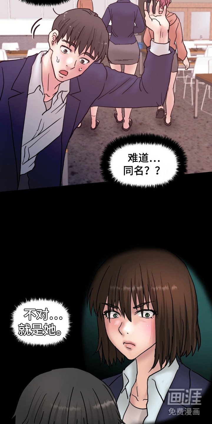 第17章：感到陌生