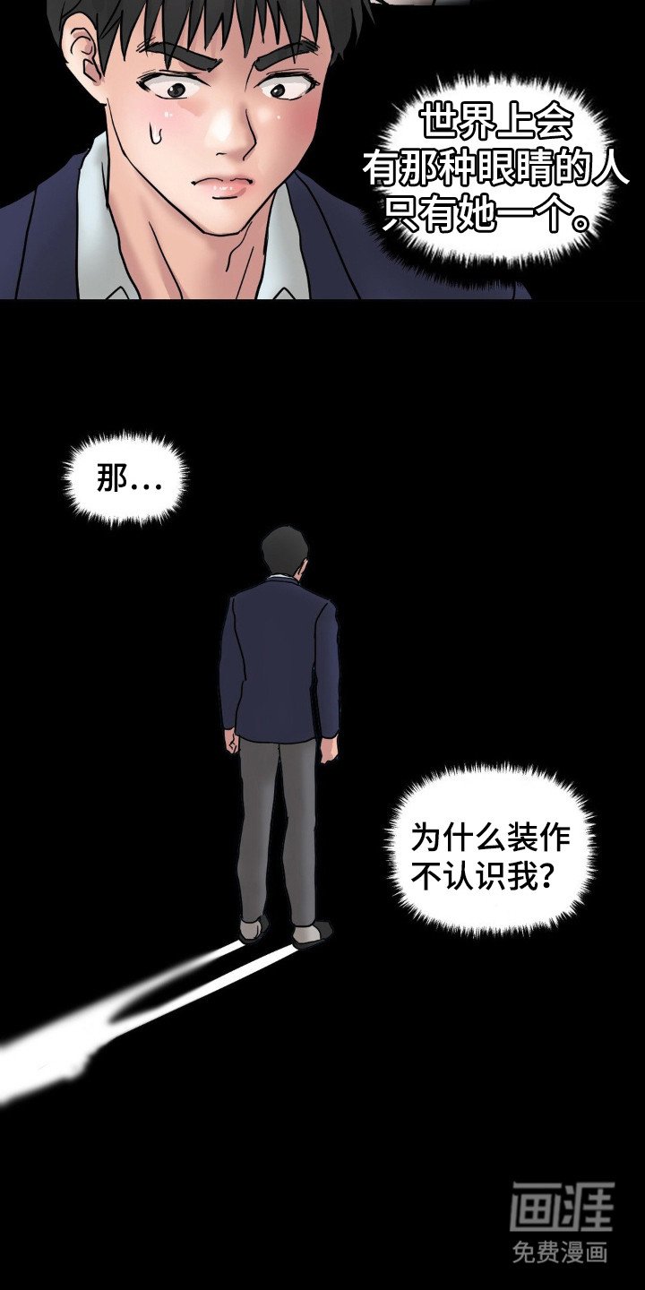 第17章：感到陌生