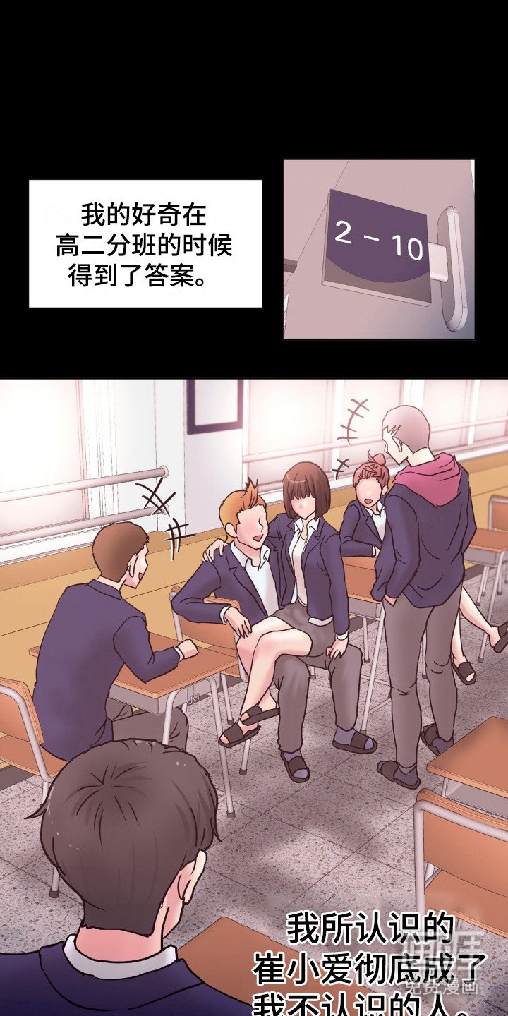 第17章：感到陌生