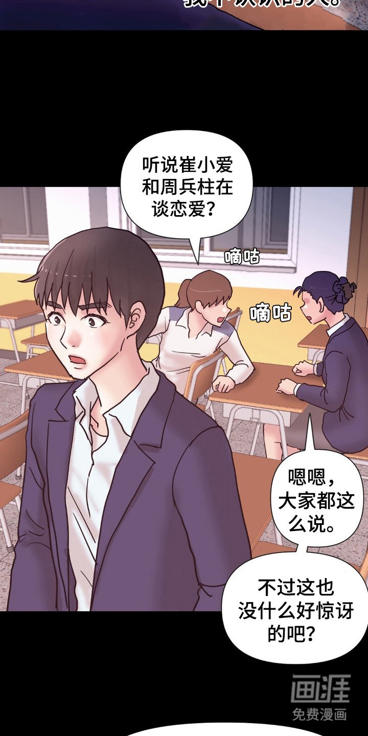 第17章：感到陌生