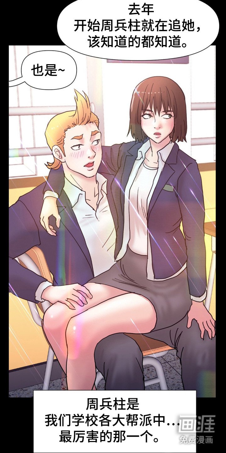 第17章：感到陌生
