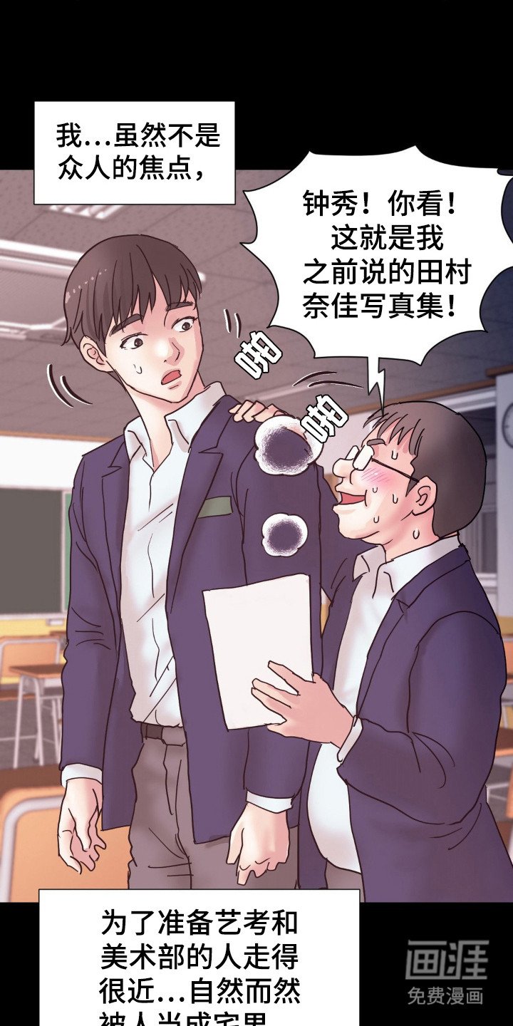 第17章：感到陌生
