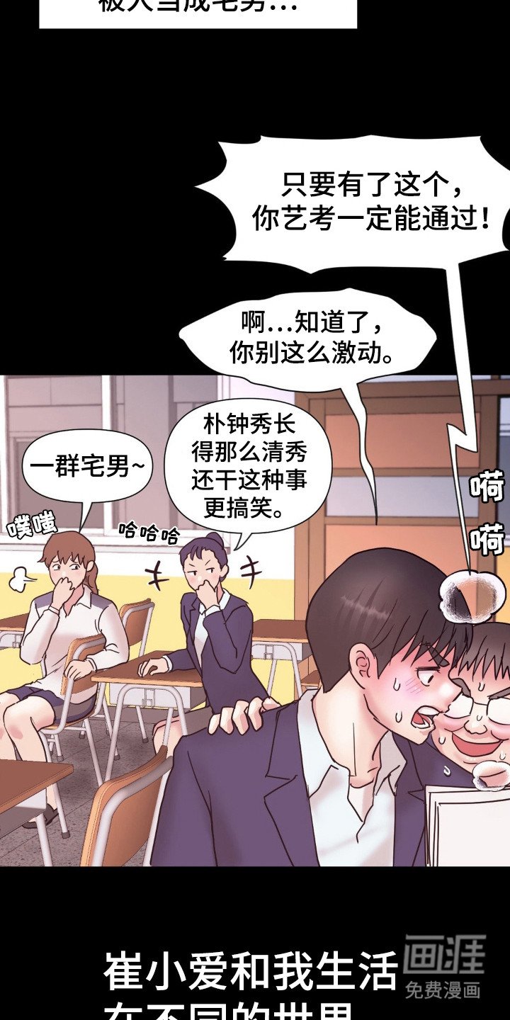 第17章：感到陌生