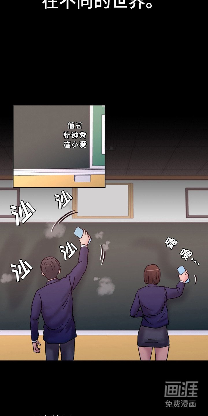 第17章：感到陌生