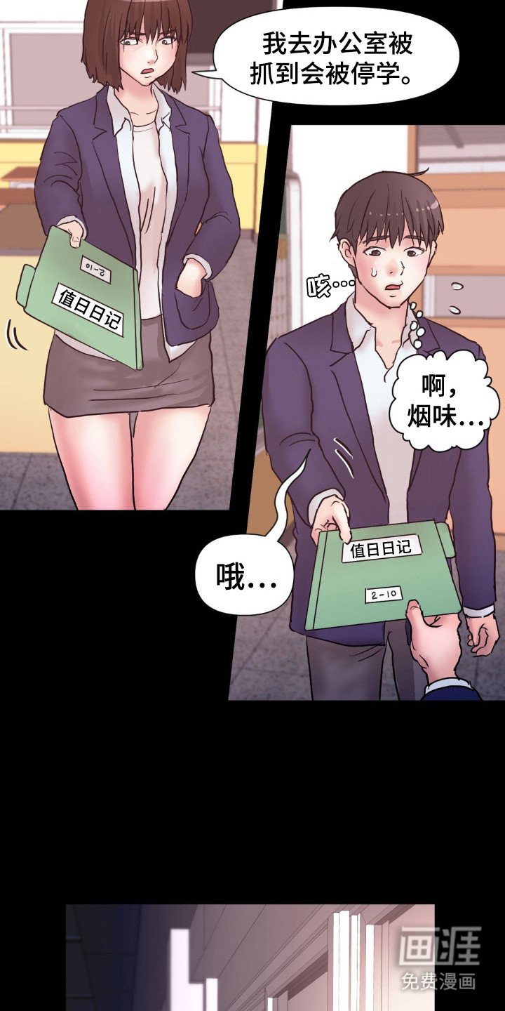 第17章：感到陌生